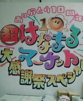 061001hanamaru2.JPG